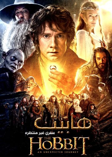 دانلود کالکشن هابیت The Hobbit