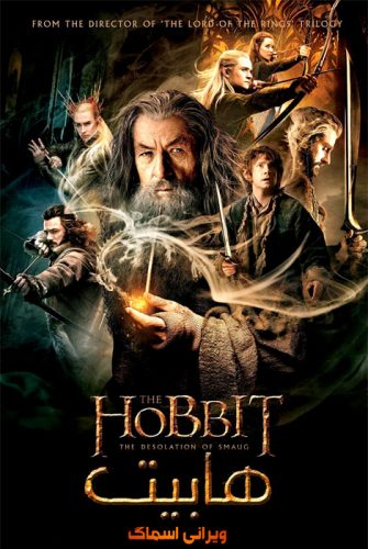 دانلود کالکشن هابیت The Hobbit