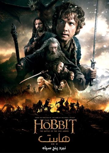 دانلود کالکشن هابیت The Hobbit