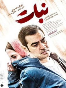 دانلود فیلم نبات