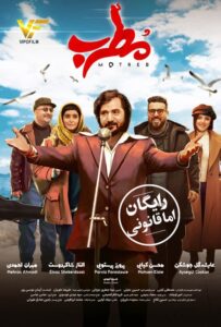 دانلود فیلم مطرب