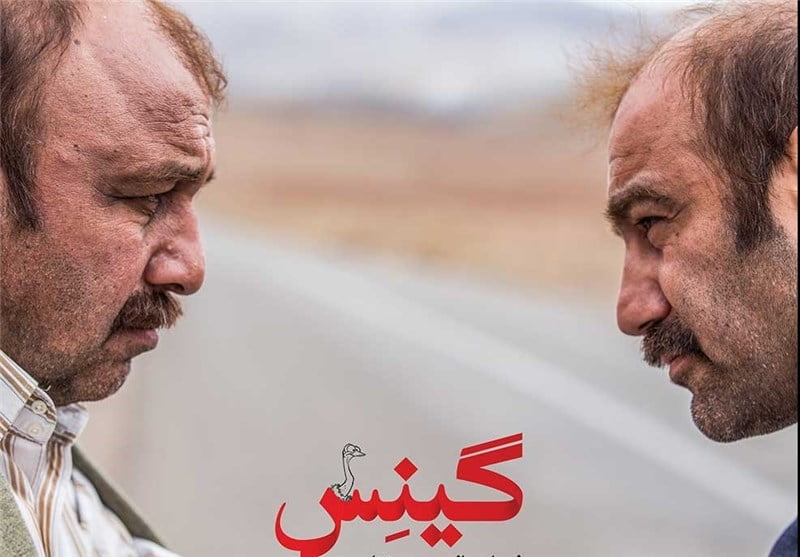 فیلم گینس