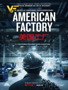 دانلود مستند کارخانه آمریکایی American Factory 2019