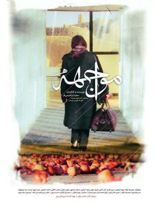 دانلود فیلم مواجهه