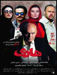 دانلود فیلم هاری