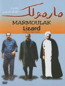 دانلود فیلم مارمولک