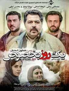 دانلود فیلم یک روز به خصوص