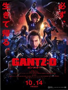 دانلود انیمیشن Gantz O 2016