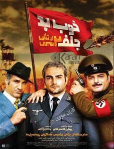 دانلود فیلم خوب بد جلف 2: ارتش سری