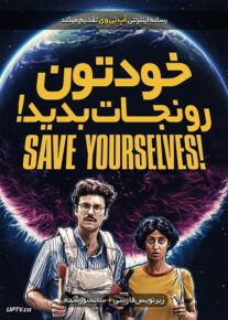 دانلود فیلم خودتون رو نجات بدین Save Yourselves 2020