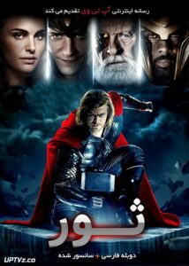 دانلود کالکشن ثور Thor (قسمت 1 تا3)