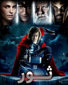 دانلود کالکشن ثور Thor (قسمت 1 تا3)