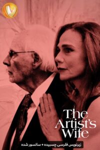 دانلود فیلم همسر هنرمند 2020 The Artist's Wife