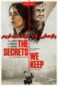 دانلود فیلم رازهایی که نگه میداریم The Secrets We Keep 2020