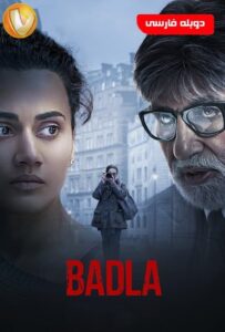 دانلود فیلم انتقام Badla 2019