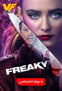 دانلود فیلم عجیب و غریب Freaky 2020