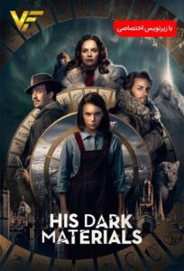 دانلود سریال نیروی اهریمنی او His Dark Materials