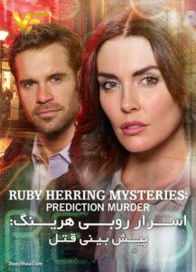 دانلود فیلم اسرار روبی هرینگ Ruby Herring Mysteries 2020