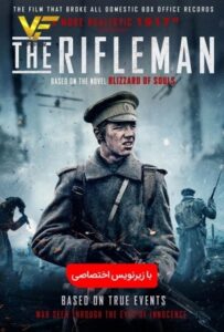 دانلود فیلم تفنگدار The Rifleman 2019