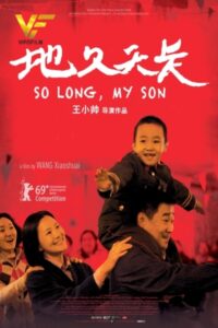 دانلود فیلم خداحافظ پسرم So Long My Son 2019