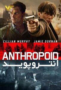 دانلود فیلم انتروپوید 2016 Anthropoid دوبله فارسی