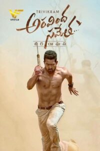 دانلود فیلم هندی آراویندا سامدا ویرا راگاوا Aravindha Sametha 2018