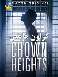 دانلود فیلم کراون هایتس Crown Heights 2017