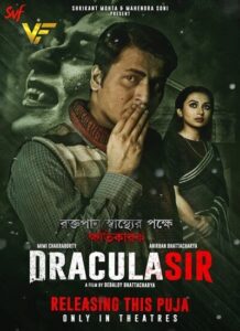 دانلود فیلم هندی آقای دراکولا Dracula Sir 2020 دوبله فارسی