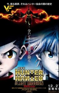 دانلود انیمیشن شکارچی علیه شکارچی : آخرین ماموریت Hunter x Hunter: The Last Mission 2013