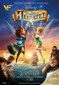 دانلود انیمیشن تینکربل و دزدان دریایی Tinker Bell and the Pirate Fairy 2014