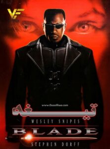 دانلود فیلم تیغه Blade 1998