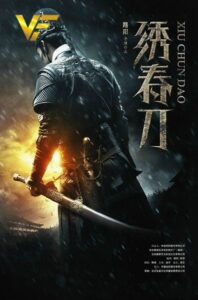 دانلود فیلم سه شمشیر زن Brotherhood of Blades 2014