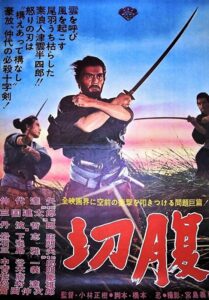 دانلود فیلم هاراگیری Harakiri 1962