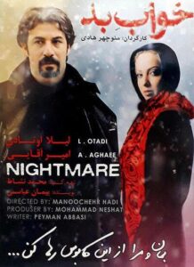 دانلود فیلم ایرانی خواب بد