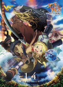 دانلود انیمیشن ساخته شده در آبیس: طلوع ماجرا Made in Abyss: Journey’s Dawn 2019