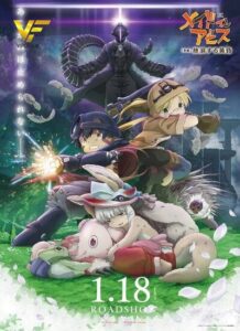 دانلود انیمیشن ساخته شده در آبیس: گرگ و میش سرگردان Made in Abyss: Wandering Twilight 2019