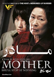 دانلود فیلم کره ای مادر Mother 2009