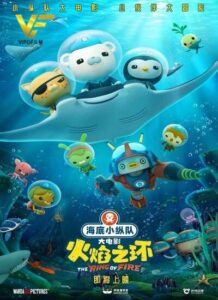 دانلود انیمیشن اکتوناوت‌ها: حلقه آتش Octonauts: The Ring of Fire 2021