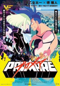 دانلود انیمیشن پرومر Promare 2019