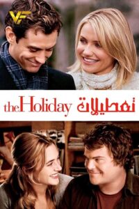 دانلود فیلم تعطیلات The Holiday 2006