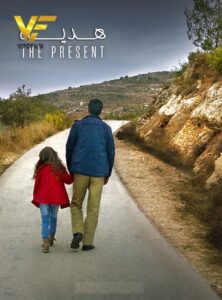 دانلود فیلم هدیه The Present 2020