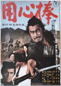 دانلود فیلم یوجیمبو yojimbo 1961