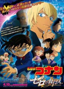 دانلود انیمیشن کارآگاه کانن: صفر مجری Detective Conan: Zero the Enforcer 2018