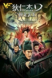 دانلود فیلم Detective Dee: The Four Heavenly Kings 2018 دوبله فارسی