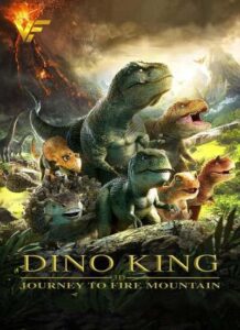 دانلود انیمیشن دینو کینگ: سفر به کوه آتش Dino King 3D: Journey to Fire Mountain 2019