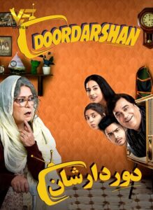 دانلود فیلم هندی دوردارشان Doordarshan 2020