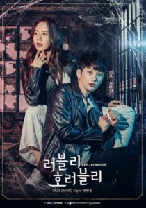 دانلود سریال کره ای دلبر مخوف Lovely Horribly 2018