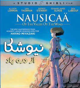 دانلود انیمیشن نائوشیکا از دره باد Nausicaa of The Valley of The Wind 1984 دوبله فارسی