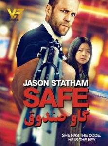 دانلود فیلم گاو صندوق Safe 2012 دوبله فارسی