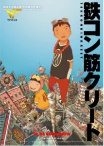 دانلود انیمیشن بتن آرمه Tekkonkinkreet 2006